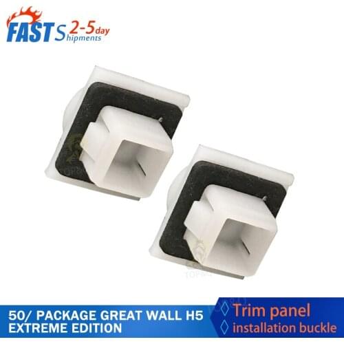 Great Wall Great Wall H5 Extreme Edition door trim panel installation buckle 50/ package