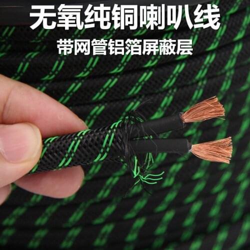 New Fever Oxygen-free Pure Copper Audio Wire Car Amplifie Subwoofer Connection Speaker Wire Speaker Wire Audio Loose Wire 1meter