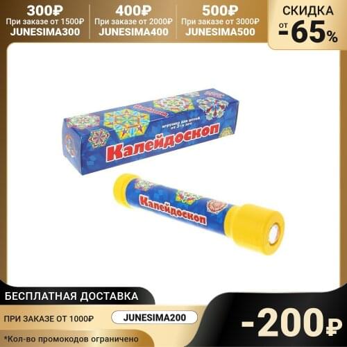 Десятое Королевство Kaleidoscopes