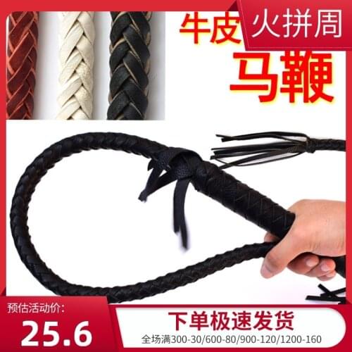 Rawhide Whip Shepherd Dog Training Martial Arts Self-defense Whiplash Fitness Dance Film And Television Props Riding Crops