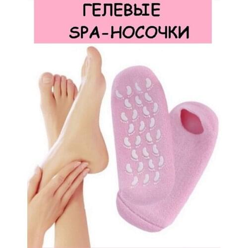 MaxBoom Moisturizing Foot Masks