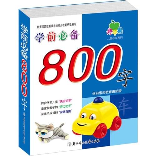 Books For Kids Children Learning Chinese 800 Characters Mandarin with pinyin Baby Early Educational Book libros