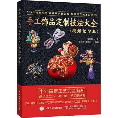 Jewelry Design Drawing book Handmade DIY Handmade Jewelry Customization Techniques Daquan