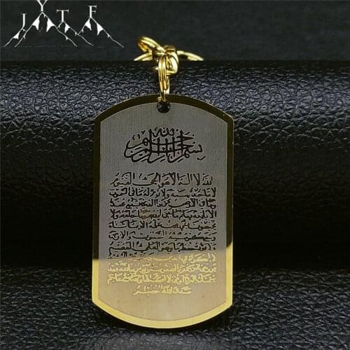2021 Stainless Steel Quran Arabic Islamic Muslim Islam God Allah Gold Color Keychain Men/Women Jewelry llaveros NXHLY20S05