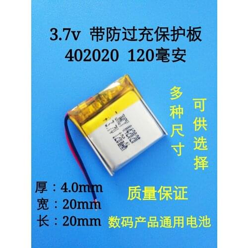 3.7V polymer lithium battery, 402020 120mAh MP3 sports watch, small toy locator battery Rechargeable Li-ion Cell