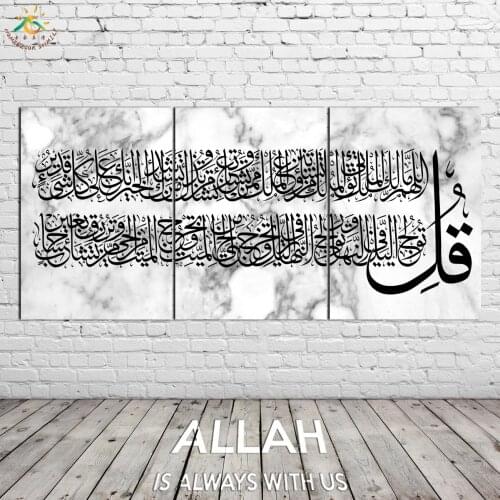 Islamic Calligraphy Arabic Art on Marble Print Poster Classic Scroll Canvas Painting Wall Art Canvas Pictures for Living Room