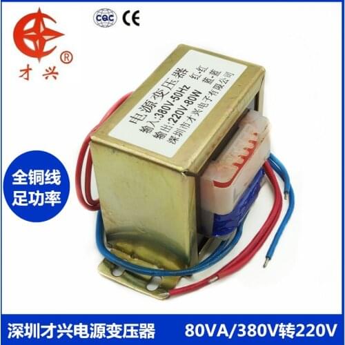 EI76*42 EI type power transformer 380V to 220V 80W/VA 360mA single phase 380V