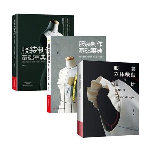 3 Book/set Clothing production basic skills book - Pattern-making, sewing skills, full graphic tutorial handmade art book
