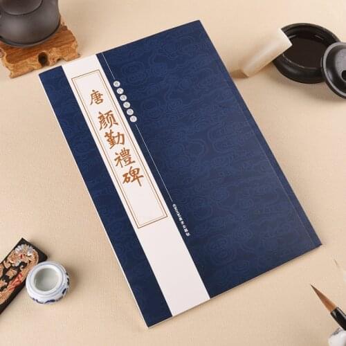 Yan Zhenqing Regular Script Copybook Chinese Inscription Qin Li Bei Calligraphy Copybook The Essence of Chinese Rubbings