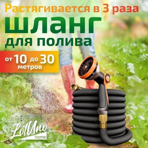 Садовые шланги LolUno Home China At AliExpress