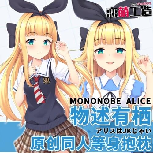 Anime Mononobe Alice Vtuber Dakimakura 2WAY Hugging Body Pillow Case Cosplay Game Otaku Cartoon Pillow Cushion Cover