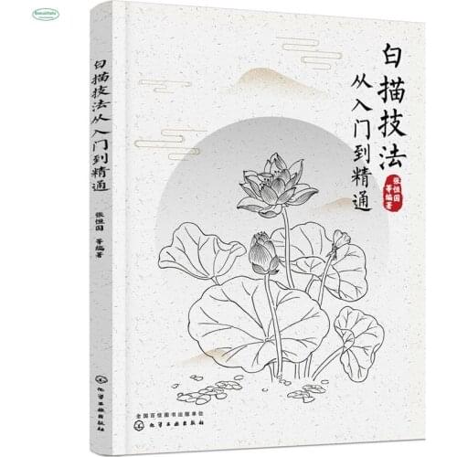 White drawing technique from entry to mastery Chinese meticulous character flower drawing technique book
