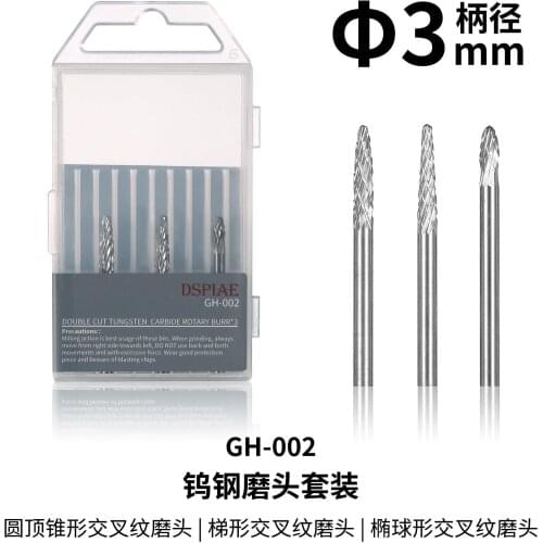 DSPIAE GH-002 DOUBLE CUT TUNGSTEN CARBIDE ROTARY BURR×3 for DSPIAE AT-VHD