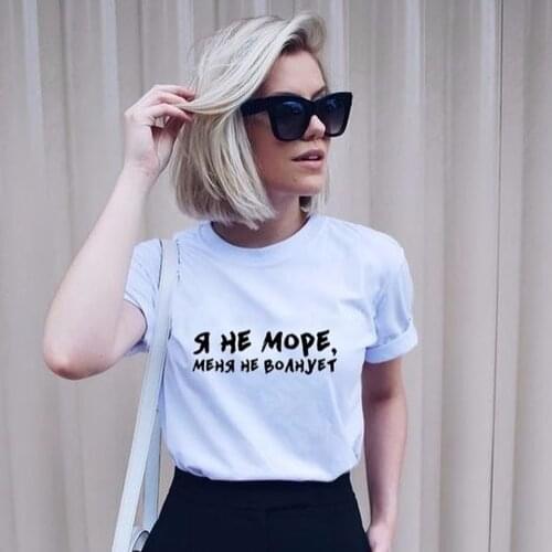 Summer Fashion Women T Shirts I'm Not The Sea I Do Not Care Russian Letters Female T-shirt Casual Harajuku Tops Tees Ropa Mujer