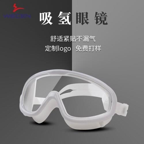 Adult Large Frame High-Definition Anti-Fog Leak-Proof Hydrogen Absorbing Glasses for Hydrogen Absorbing Machine
