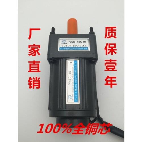 YN70 5LINES !! !VTV AC 220v Gearbox adjustable speed Reversible motor A variety of reduction ratio optional YN70-15