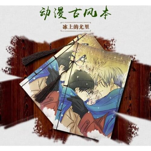 Anime yuri on ice notebook toy Antiquity cartoon yuri on ice!!! Sketch color diary notebook Stationery toy gift