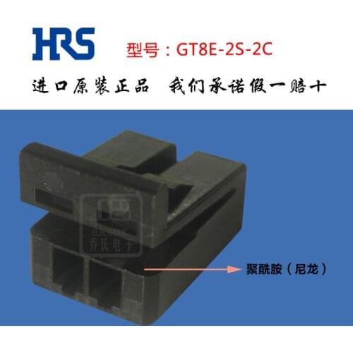 Original new 100% GT8E-2S-2C automotive connector 2pin spacing 2mm plug female socket