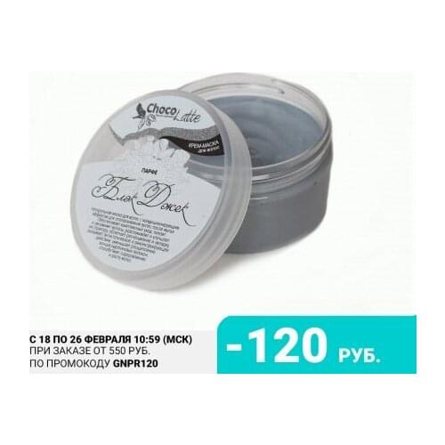 Средства для ухода за волосами TM ChocoLatte China At AliExpress