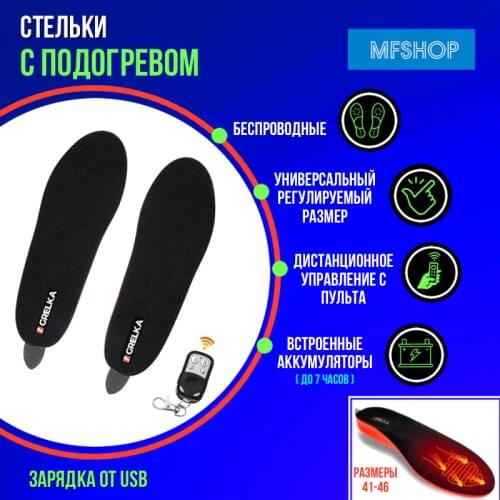 Grelka Shoe Accessories