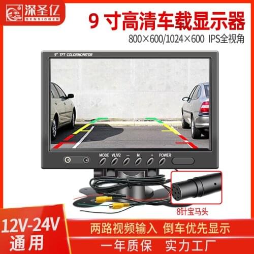 9 inch car HD monitor truck reversing image LCD color screen 12-24 volt universal small DVD TV