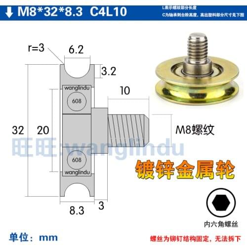 1PC M8X32 U Groove metal anti-rustwire rope guide wheel hanging wheel 608zz bearing pulley roller