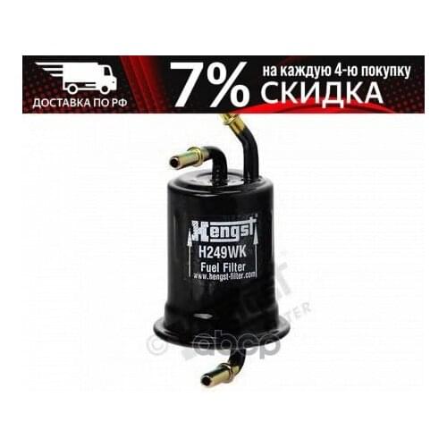Hengst Fuel Filters
