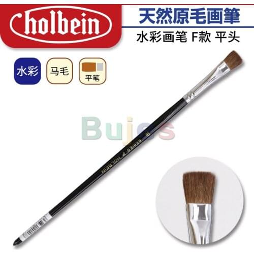 Original Japan Holbein F series horse hair flat head watercolor brush for artist painting drawing art tool brush at supplies