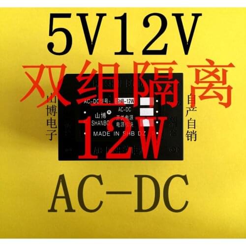 AC DC power supply module 5V12V dual group isolation 12W AC DC switching power supply module