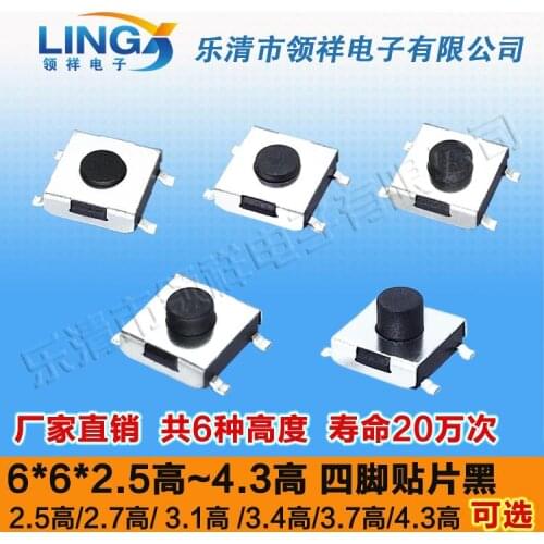 Touch SMD 4 feet 6 * 6 * 2.5 / 2.7 / 3.1 / 3.4 / 3.7 / 4.3 high black 6x6 200000 life