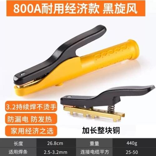 Electric welding tongs, non scalding, small electric welding machine, welding tongs, pure copper 800A, industrial grade welding