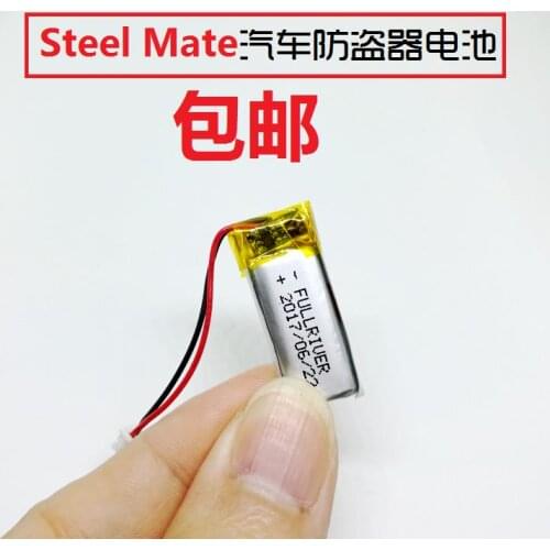 Steel Mate iron general car key two-way remote control rechargeable general burglar alarm 3.7V lithium battery