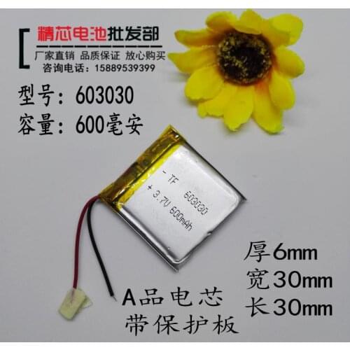 Wireless telephone built-in battery 3.7V lithium battery 603030 plug-in card small speaker 600mAh polymer core universal