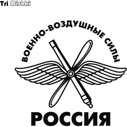 Tri Mishki HZX1056 16*15cm Russia Air Force car sticker Vinyl Decals Motorcycle Accessories Stickers
