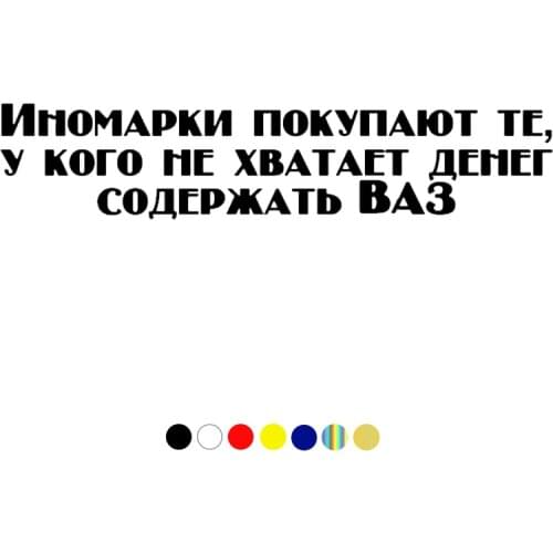 CS-852#13*60cm Foreign cars buy ... VAZ funny car sticker vinyl decal silver/black for auto car stickers styling car decoration