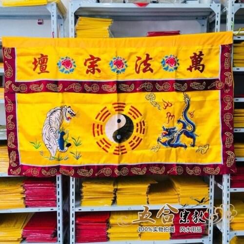 HOME Ancestral hall Temple Taoist Buddhism master monks Wan FA Zong altar QING Dragon White tiger Eight Diagrams table cover