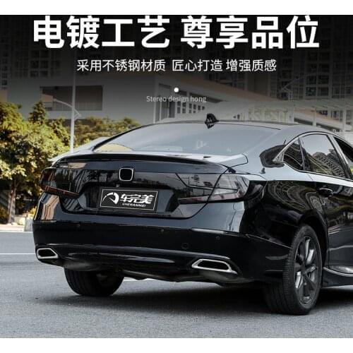 Suitable for Used Specially Refit Original 10th Generation Accord, Upgrade Low Configuration Tailpipe of