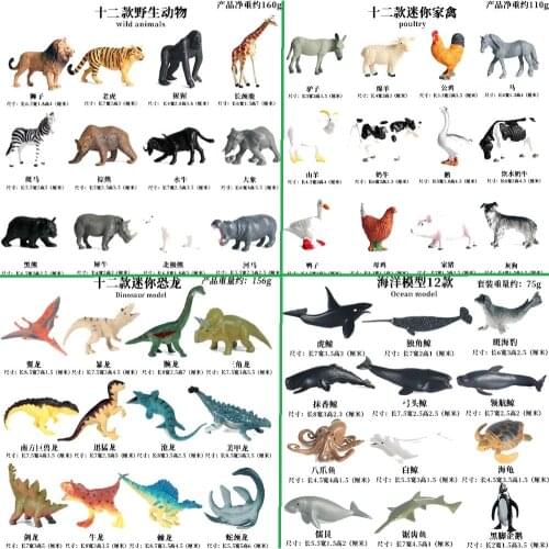 12pcs Jurassic Dinosaur Simulation Wild Animal Model Mini insect prehistoric marine poultry PVC Figures Dolls children Gift Toy