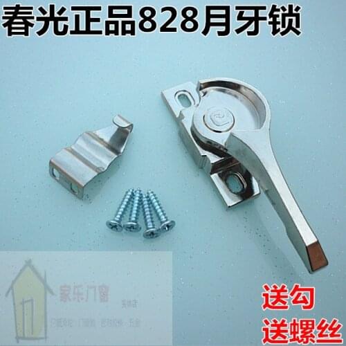 Spring 828 Aluminum Alloy crescent lock doors and windows old windows window lock hasp lock for sliding window imitation color s