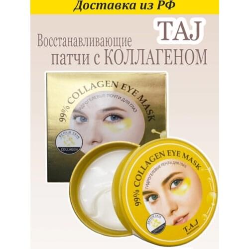 Taj Face Masks