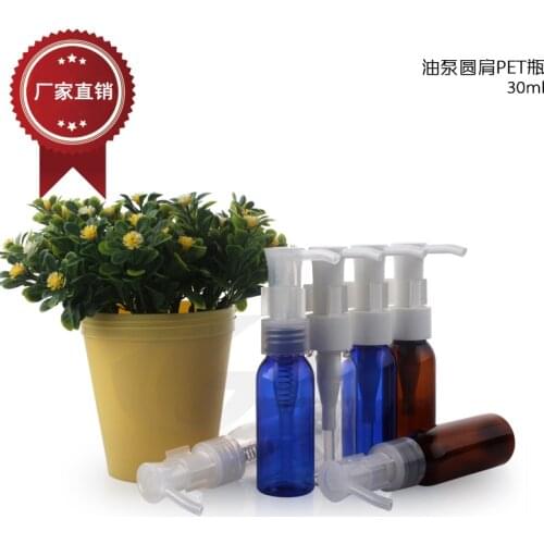 30ml Round Shoulder Oil Pump Bottle Cleansing Oil Emulsions High-grade Press Vials 20PCS/LOT