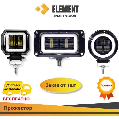 ELEMENT Lamps For Cars