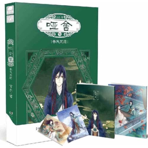 Dumb House Ancient Style Anime Novel Book Xuan Se Works Ya She Zero Series Novel Book Volume 1