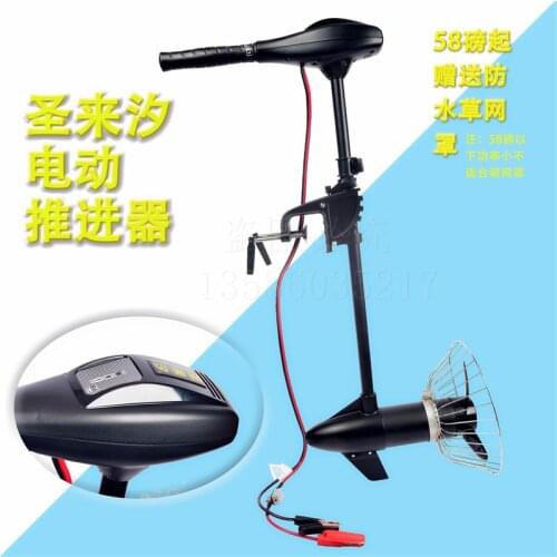 Outside the battery Marine electric motor boat propeller engines machine 12 v propeller hang pulp machine 58 pounds
