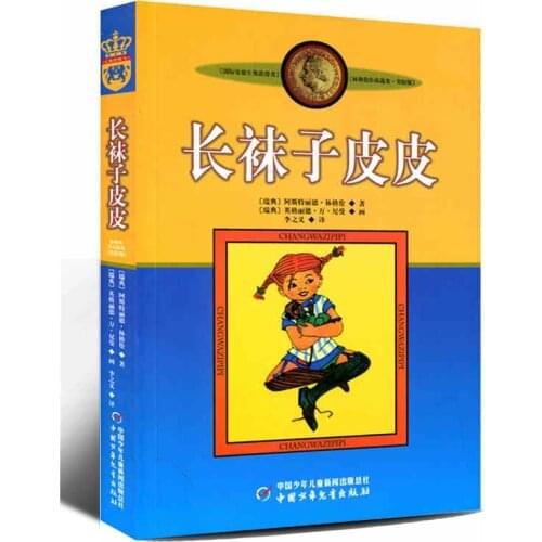 New Longstocking Pippi Kids Children Primary School Extracurricular Books Must Read Classic Books 6-12 ages