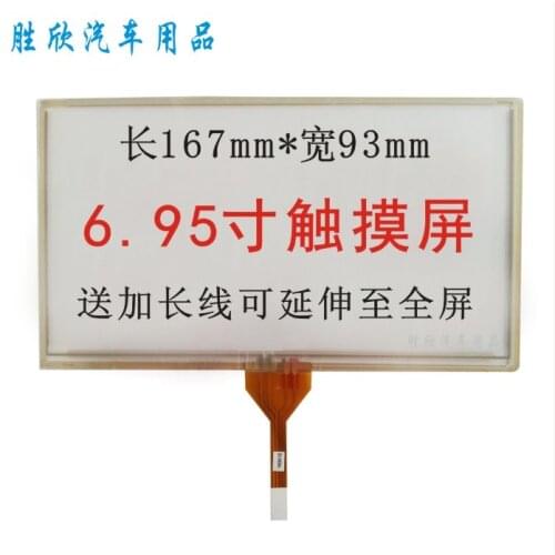 New New original 7 inch /167*93 touch screen /6.95 inch touch screen /TM070RDH01/C070VW03 V0