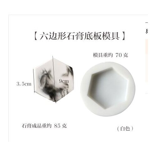 Hexagon Silicone molds soap mold hexagon silicone soap molds hexagons silica gel die hexagon Aroma stone moulds candle mould