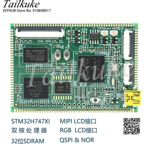 Stm32h747xi Core Board Dual Processor Mipi Interface RGB LCD 32-bit SDRAM