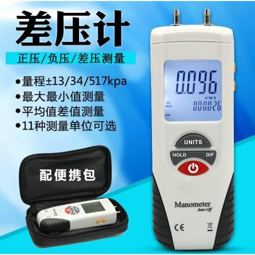 Xin Stewart HT1890 digital differential pressure meter with high precision micro pressure gauge pressure gauge pressure instrume