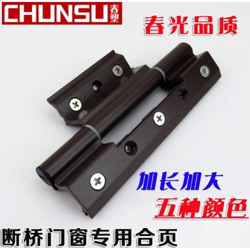 Spring brand Aluminum Alloy broken doors and windows hinge hinge of door and window casement window hinge hinge